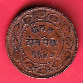 BARODA STATE SAYAJI RAO GAYAKWAD VS 1947 TWO PAISA COPPER COIN– FC8454