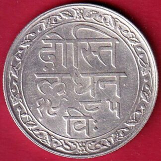 Mewar State Chitrakut Udaipur Dosti Londhon ONE Rupee silver coin– FC8465