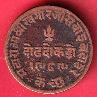 Kutch State shree khengarji One & Half Dokdo –FC8483