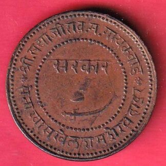 BARODA STATE 1948 SAYAJI RAO TWO PAISA copper coin – FC8502