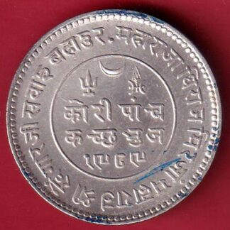 kutch state 1932 /1989 shree KHENGARJI 5 kori silver coin–FC8524