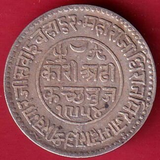 Kutch State AD 1897 / VS 1954 Shree Khengarji 2.5 kori silver coin –FC8527