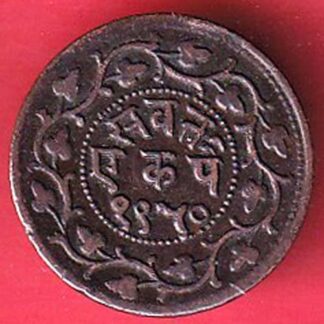 BARODA STATE 1950 SAYAJI RAO III ONE PAI RARE COIN–FC8530