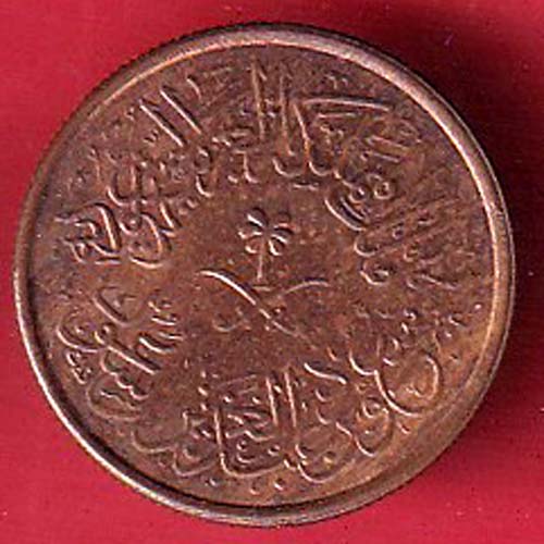 Saudi Arabia 1383 Abdulaziz 1 halala bronze–FC8532 - Image 2