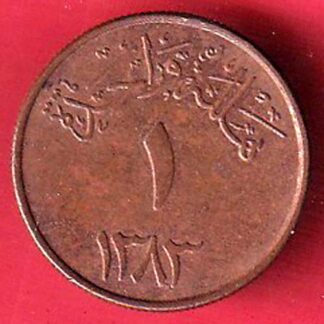 Saudi Arabia 1383 Abdulaziz 1 halala bronze–FC8532