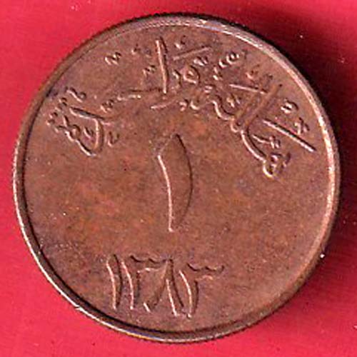 Saudi Arabia 1383 Abdulaziz 1 halala bronze–FC8532