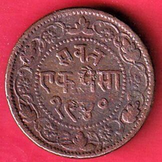 baroda state 1940 ONE paisa copper coin– FC8536