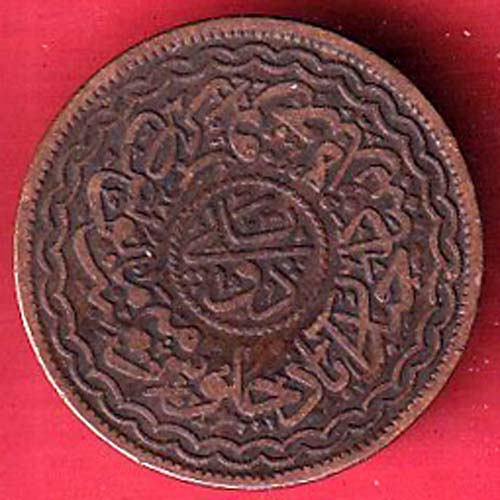 hyderabad pai copper coin– FC8539 - Image 2