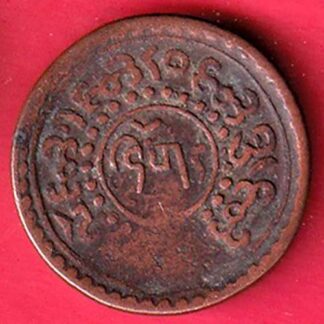 TIBET tubten gyatso ONE SHO RARE COIN– FC8541