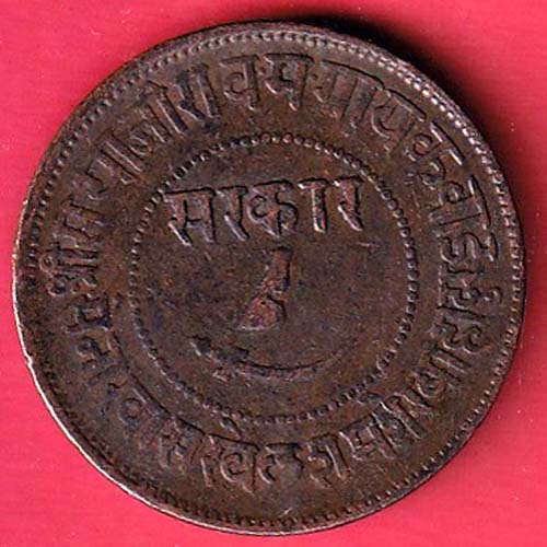 BARODA STATE SAYAJI RAO GAYAKWAD VS 1947 TWO PAISA COPPER COIN- FC8550 - Image 2
