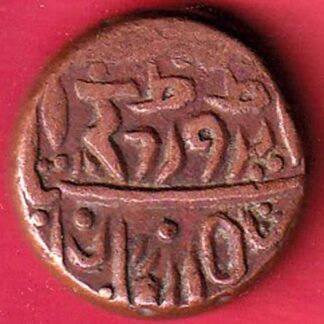 JODHPUR STATE ONE PAISA COIN– FC8647