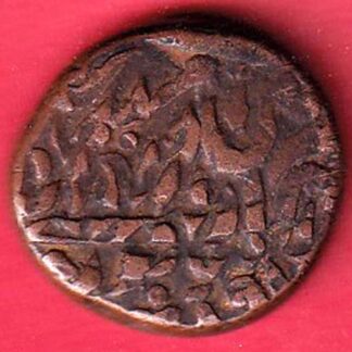 JODHPUR STATE DOUBLE STRUCK ERROR ONE PAISA COIN – FC8648
