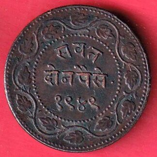 BARODA STATE 1949 SAYAJI RAO GAYAKWAD TWO PAISA RARE COIN- FC8657