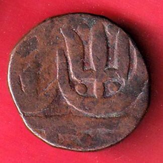 Gwalior State One Paisa [Weight – 13.14 gm] – FC8677