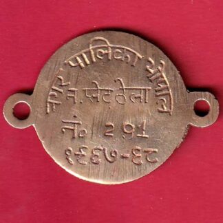 token: nagar palika bhopal – FC8692