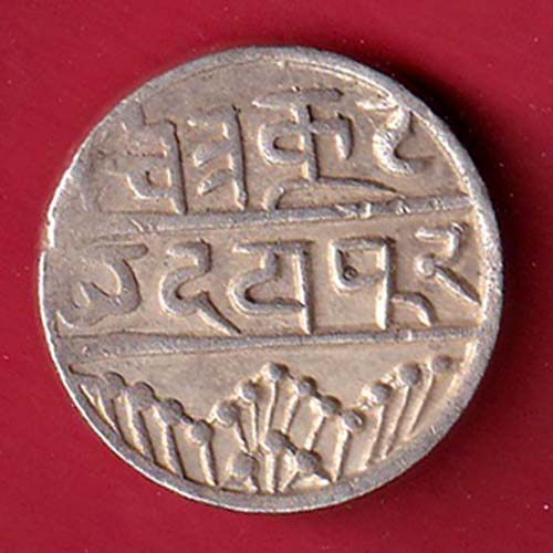 Mewar State Chitrakut Udaipur Dosti Londhon one Rupee silver coin- FC8442