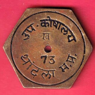 token: koshalaya gohad madhya pradesh 73 – F9548