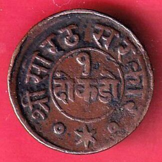 JUNAGADH STATE  SORATH SARKAR ONE DOKDO COIN– F9574