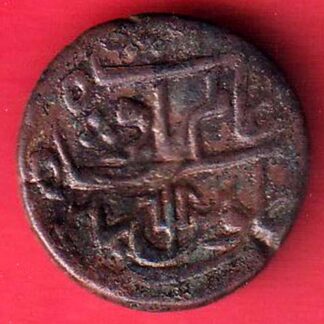 Bengal Presidency 1 Pice – Shah Alam II एक पाई सीका copper coin-F9586