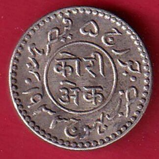 kutch state 1933/1989 shree khengarji one kori silver coin-F9589