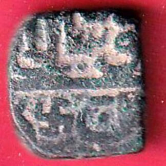 MALWA SULTANATE COPPER COIN – F9611