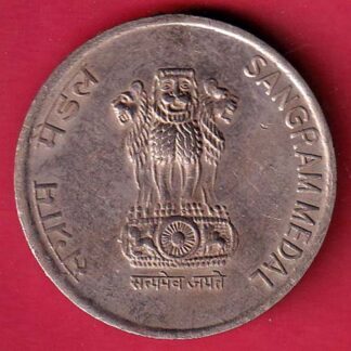 Medal: Sangram Medal – F9640