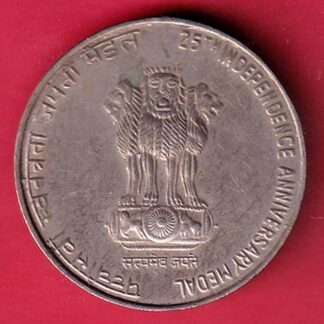 medal :government of india 25th independance anniversary medal 1947 – 1972– F9641