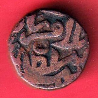 Delhi sultanate Suri dynasty Islam shah Suri Half paisa–F9651