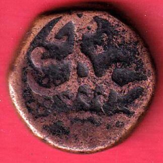 Mughals ah 1174/ry 6 alamgir ii  Machlipattan Mint One Paisa beautiful copper coin – FC8804