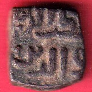 delhi sultanate mubarak shah copper coin – FC8848
