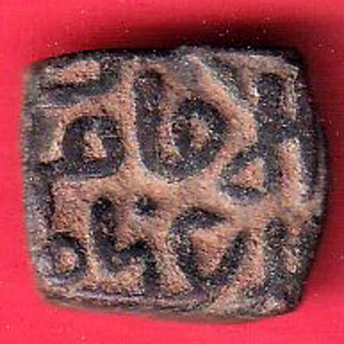 delhi sultanate mubarak shah copper coin – FC8848 - Image 2