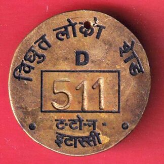 TOOL TOKEN: PASHCHIM MADHYA RAIL - FC8869
