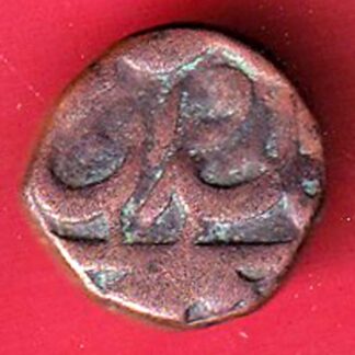 "RARE VARIETY" Ahmadnagar Sultanate shahjahan shahe burhan 1/3 falus beautiful copepr coin – FC8902