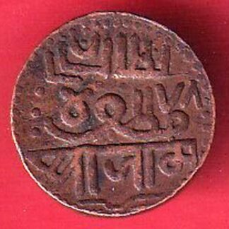 Navanagar State Shree Jaam half Dokdo Copper Coin– FC8903