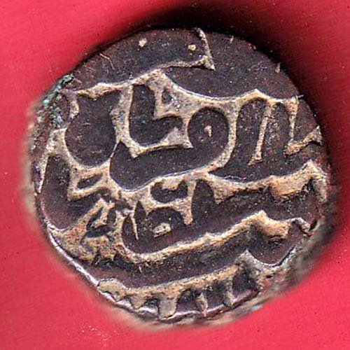delhi sulatanate Islam Shah "BEAR PORTRAIT" one paisa beautiful copper coin - FC8931 - Image 2