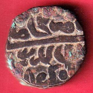 delhi sulatanate Islam Shah "BEAR PORTRAIT" one paisa beautiful copper coin - FC8931