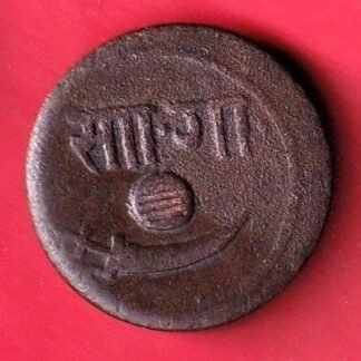 Baroda State1949 Sayaji Rao Gayakwad Two Paisa Rare Copper Coin– SA3211