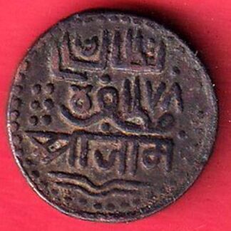 Navanagar State Shree Jaam One Dokdo Copper Coin– F9675