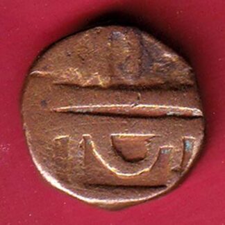Maratha Empire 1 Paisa – Chhatrapati Shivaji Maharaj Coin –F9678