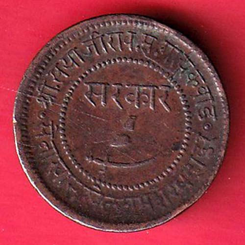 BARODA STATE 1949 SAYAJI RAO GAYAKWAD ONE PAISA RARE COIN- F9698 - Image 2