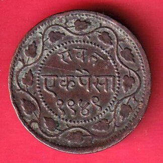 BARODA STATE 1949 SAYAJI RAO GAYAKWAD ONE PAISA RARE COIN- F9698
