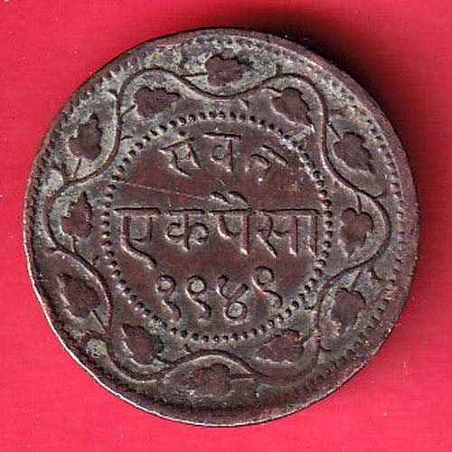 BARODA STATE 1949 SAYAJI RAO GAYAKWAD ONE PAISA RARE COIN- F9698