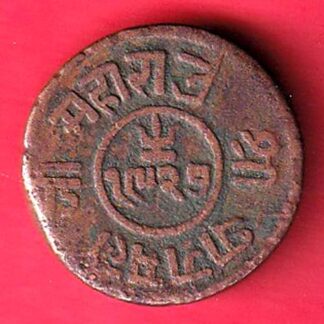 KUTCH STATE AD 1870/VS 1927 SHREE PRAGMALJI ONE & HALF DOKDO COIN- F9705