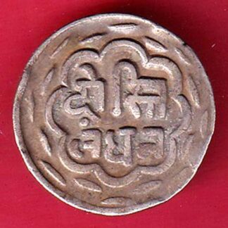 Mewar State Chitrakut Udaipur Dosti Londhon one Rupee silver coin - F9714