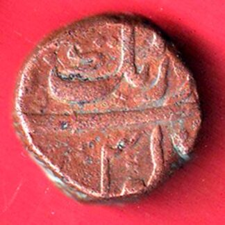 MUGHALS AURNAGZEB SURAT HAIF PAISA COPPER COIN- F9718