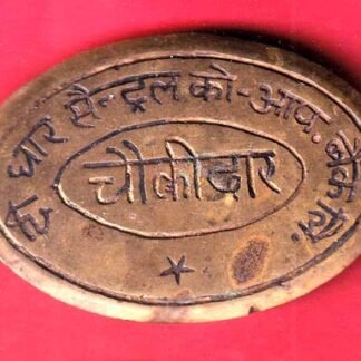 BATCH : THI DHAR SAENTAL KO AAP BEKLI CHOKIDAR– F9724