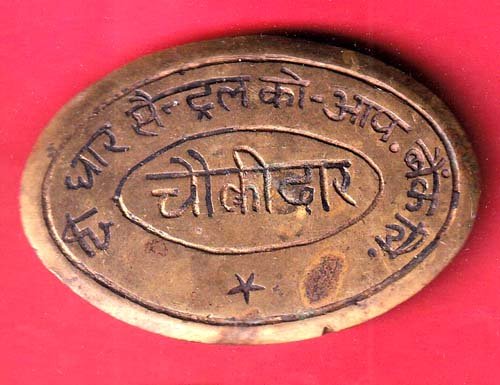 BATCH : THI DHAR SAENTAL KO AAP BEKLI CHOKIDAR– F9724