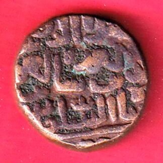 BAHAMANI SULTANATE KALIMULLAH ONE GANI COPPER COIN  – F9734