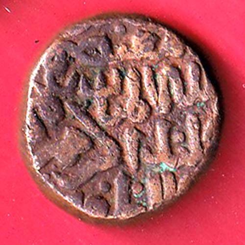 BAHAMANI SULTANATE KALIMULLAH ONE GANI COPPER COIN – F9734 - Image 2