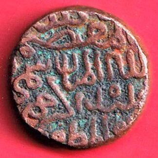 BAHAMANI SULTANATE KALIMULLAH ONE GANI COPPER COIN – F9736